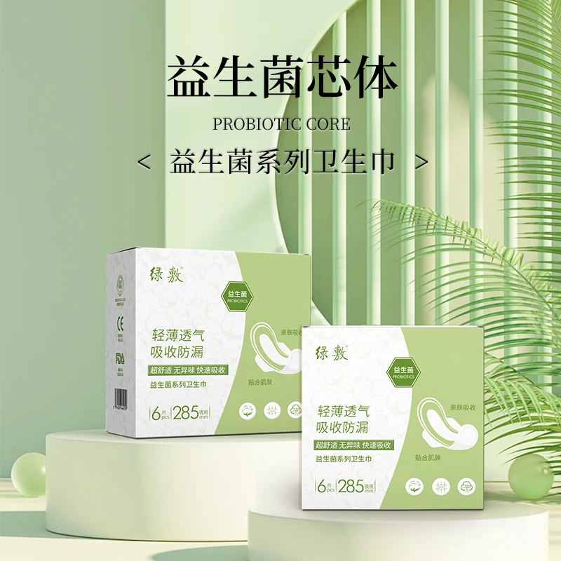 【姜先森】绿敷益生菌系列卫生巾
