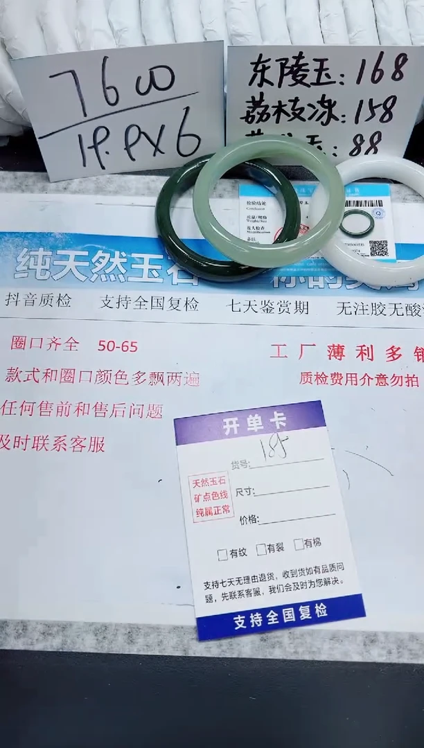 石英质玉手镯未镶嵌T185-62.8