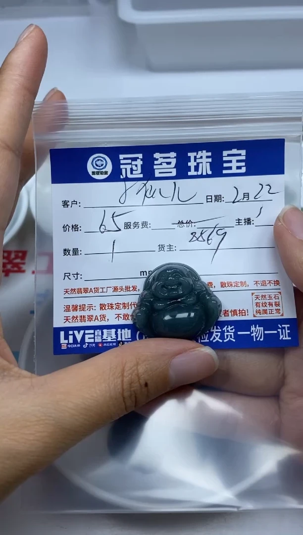【闪购商品】翡翠手饰未镶嵌翡翠 佛公