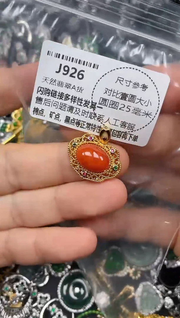 颈饰未镶嵌翡翠J926吊坠