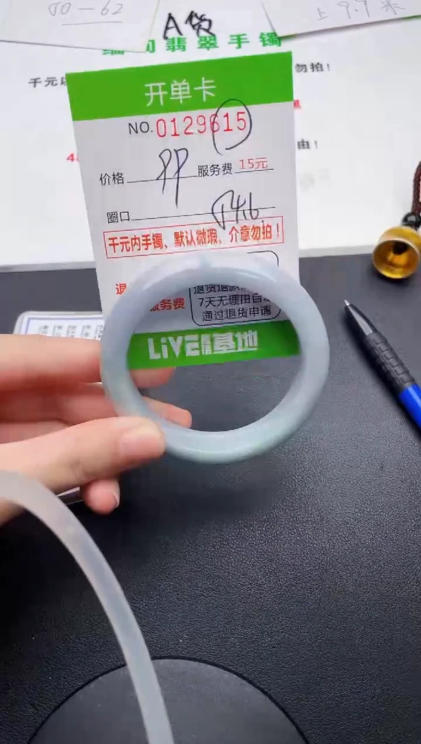 翡翠手镯未镶嵌15天然缅甸A货
