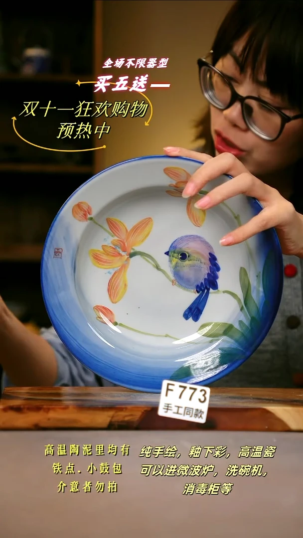 其他F773 陶然集器瓷器