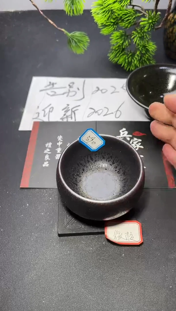 茶盏590（微瑕）叶紫建盏