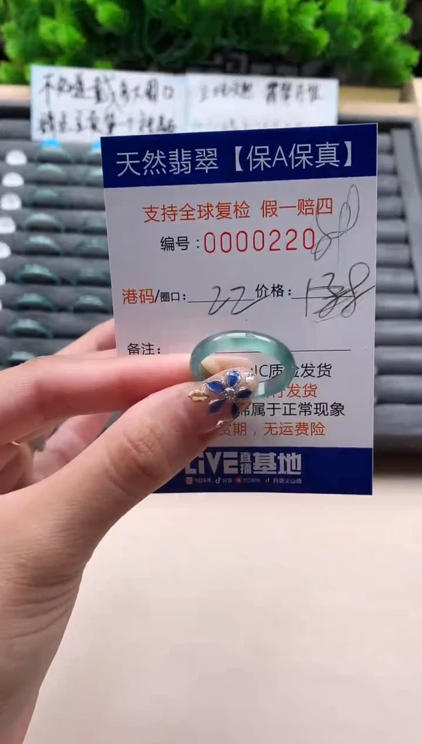 未镶嵌戒指翡翠天然  220