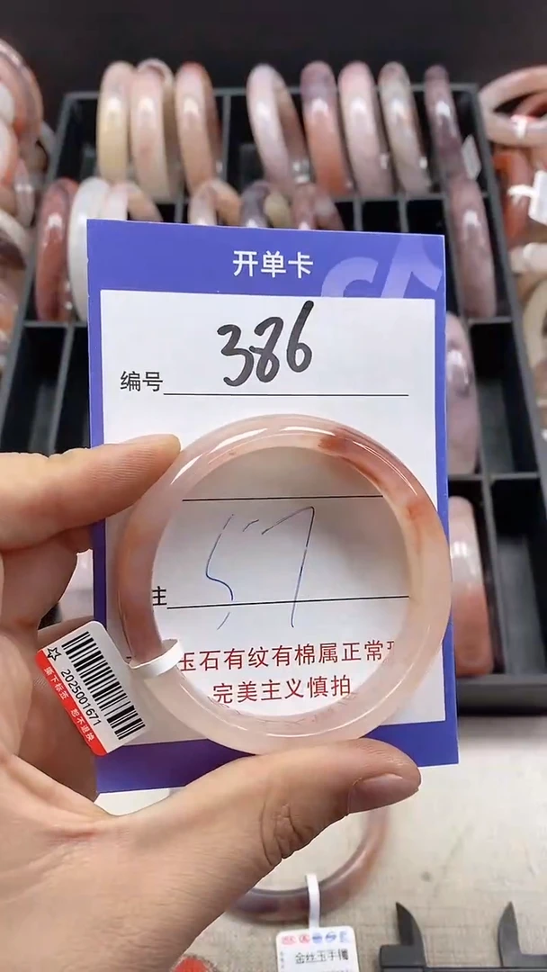 【闪购商品】石英岩玉手镯未镶嵌386