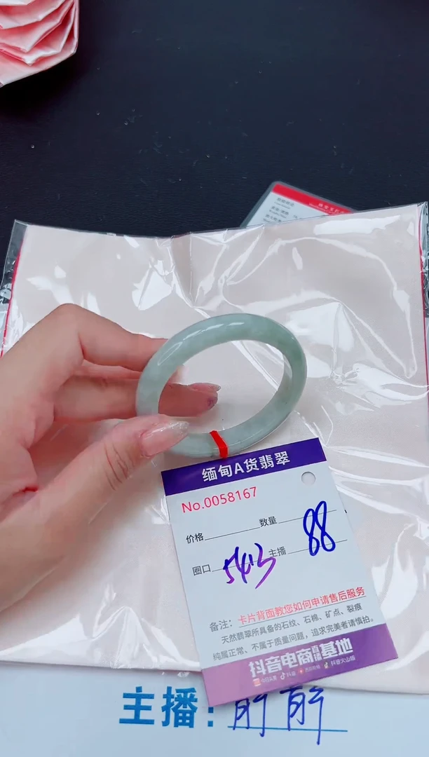 未镶嵌手镯翡翠11