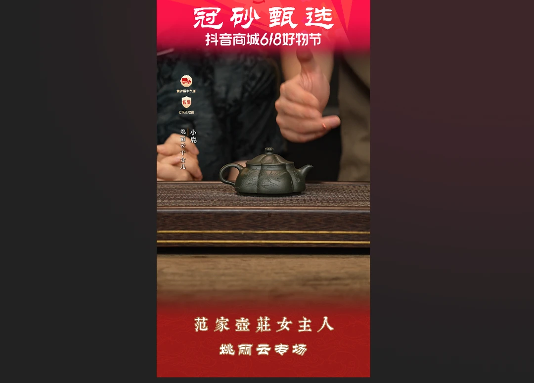 冠砂甄选紫砂壶 74号 茶壶茶器 预售链接