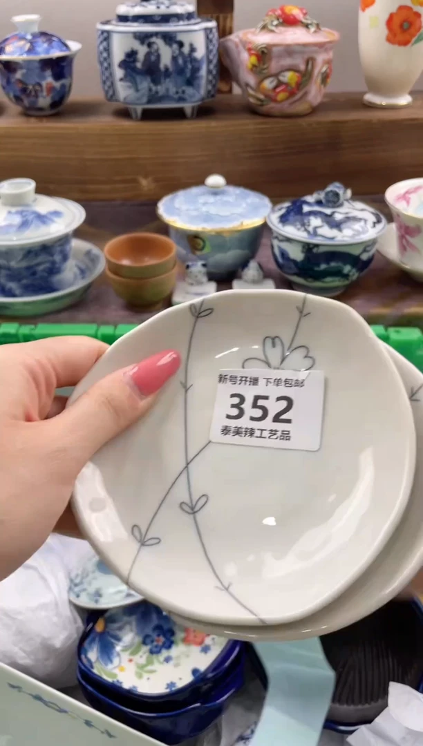 瓷片?****！瓷器闪购一单一付