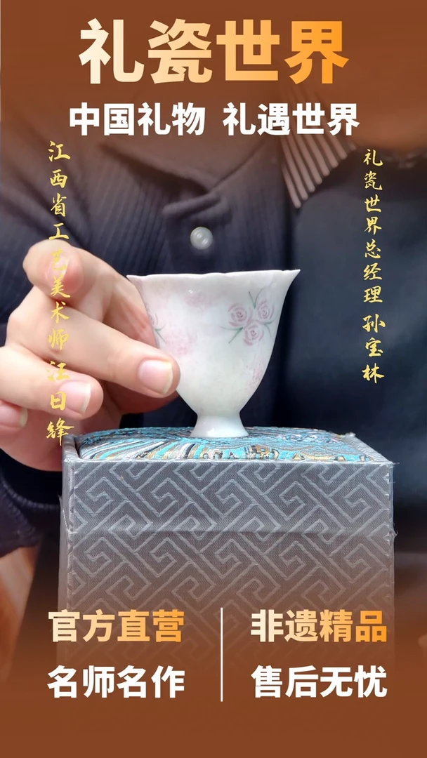 【礼瓷世界】汪日锋主人杯06