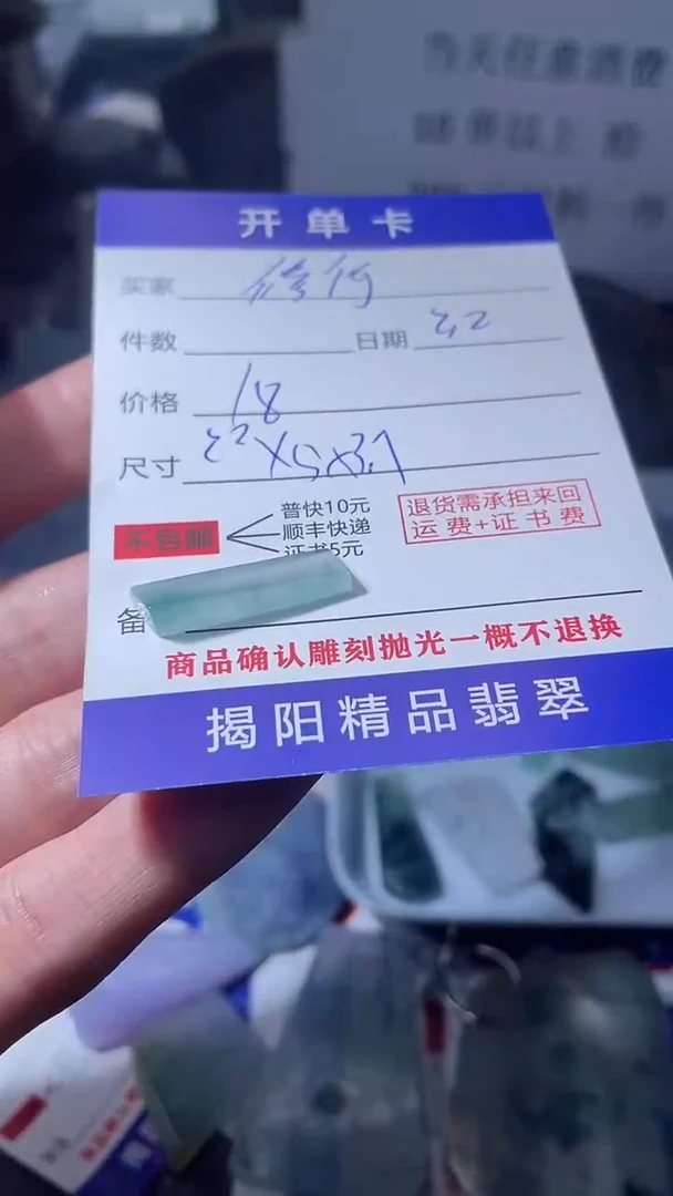 【闪购商品】定制翡翠未镶嵌翡翠边角料