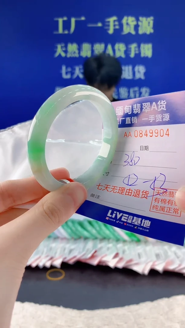 未镶嵌手镯翡翠04天然翡翠A货