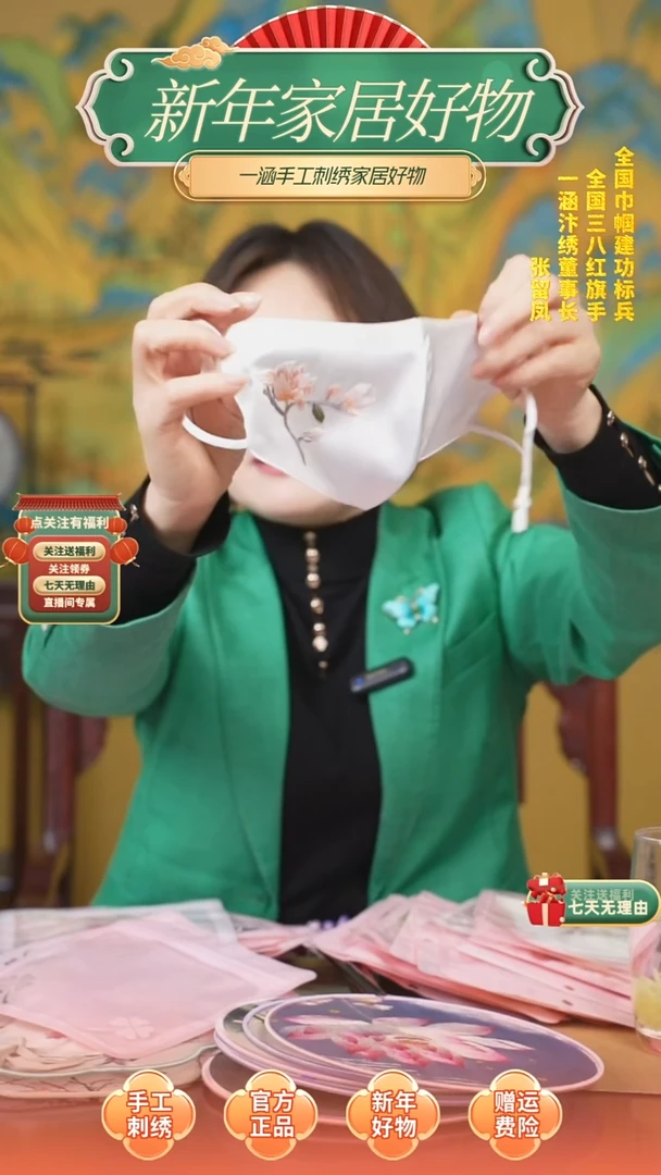 扇子手工刺绣白色玉兰口罩