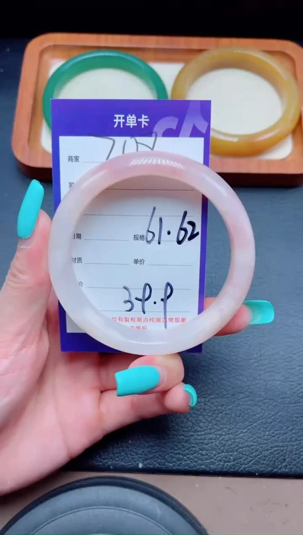 未镶嵌手镯石英质玉208-61