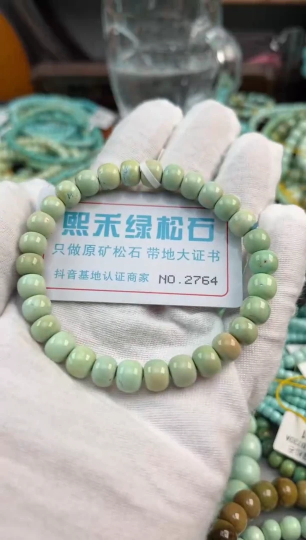 未镶嵌绿松石松石2764