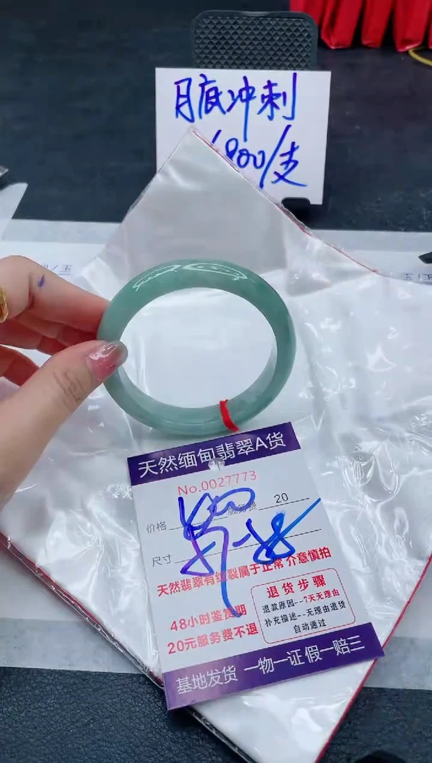 翡翠手镯未镶嵌66666666666