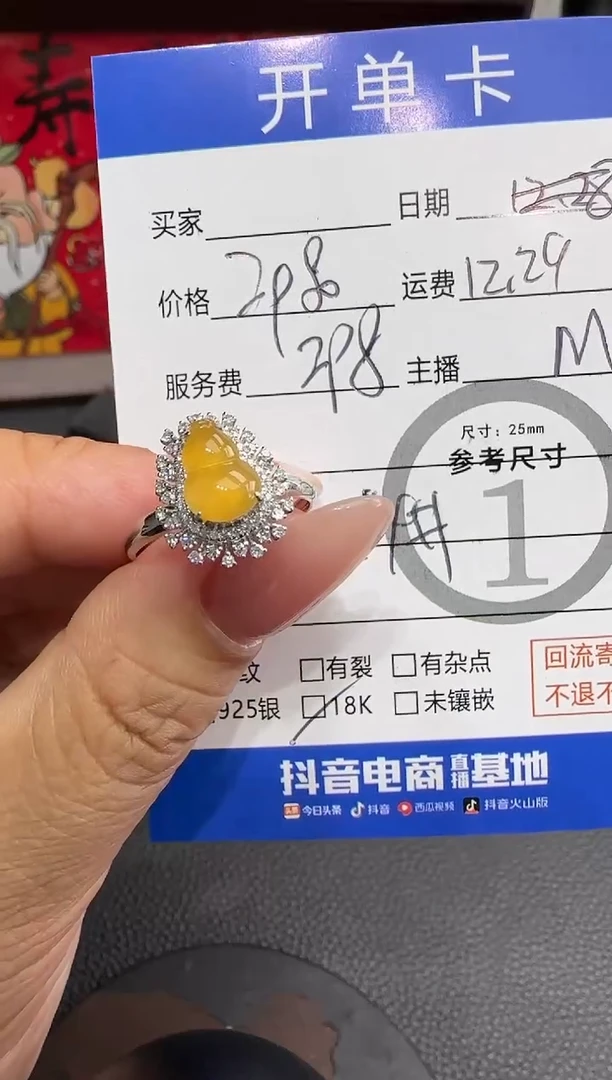 18K金镶嵌戒指翡翠葫芦-5605