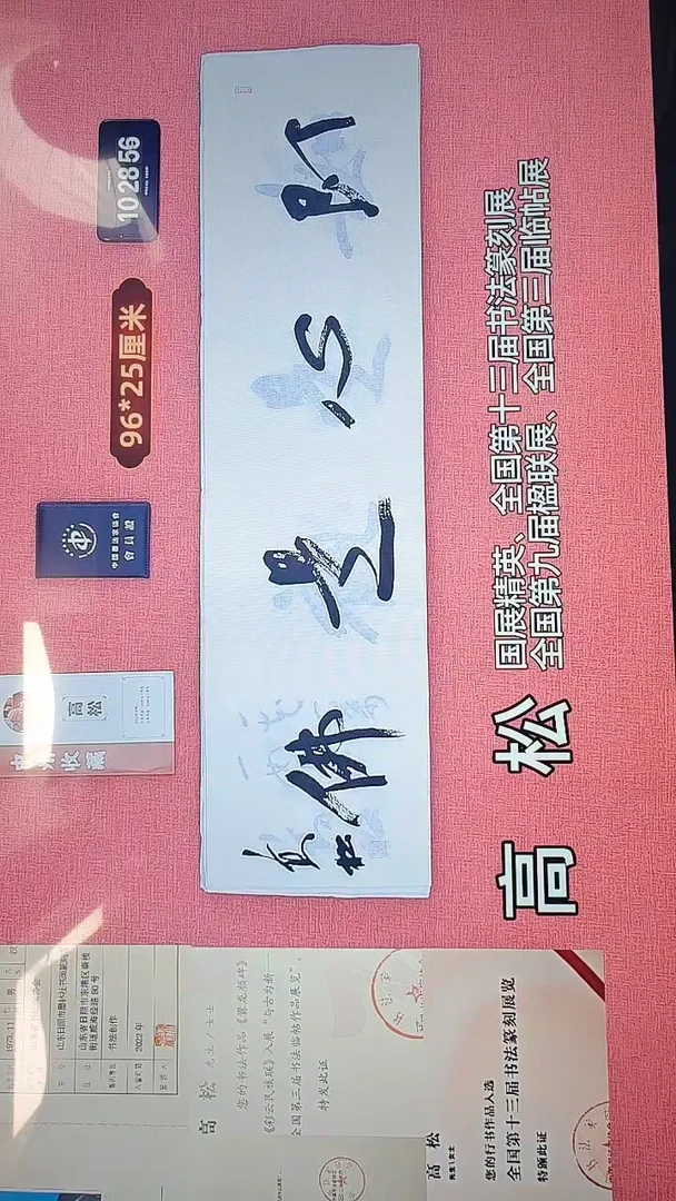 书法282    高老师书法作品
