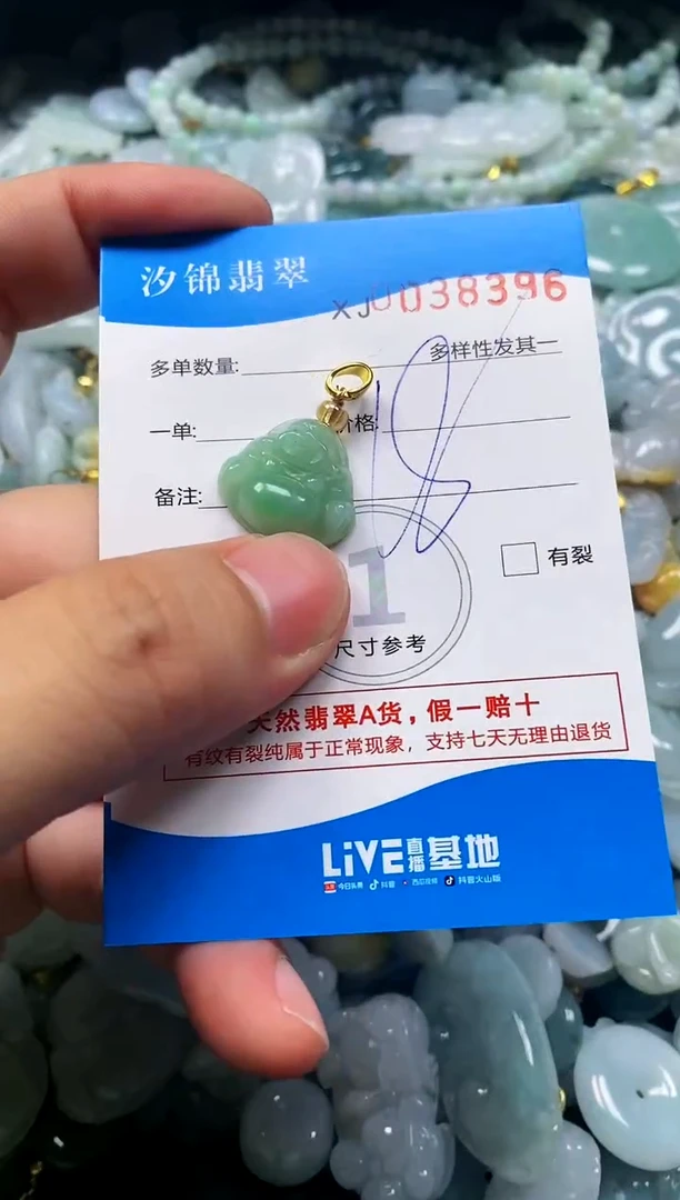 颈饰未镶嵌翡翠闪购商品0038396