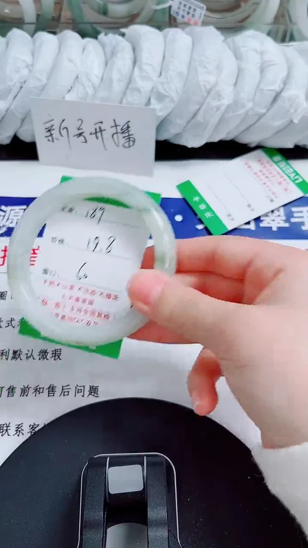 未镶嵌手镯石英质玉189-59/60