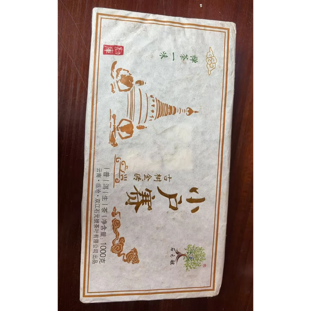 鹤益2014年小户赛古树茶1kg-普洱茶（生茶通用链接）-生茶