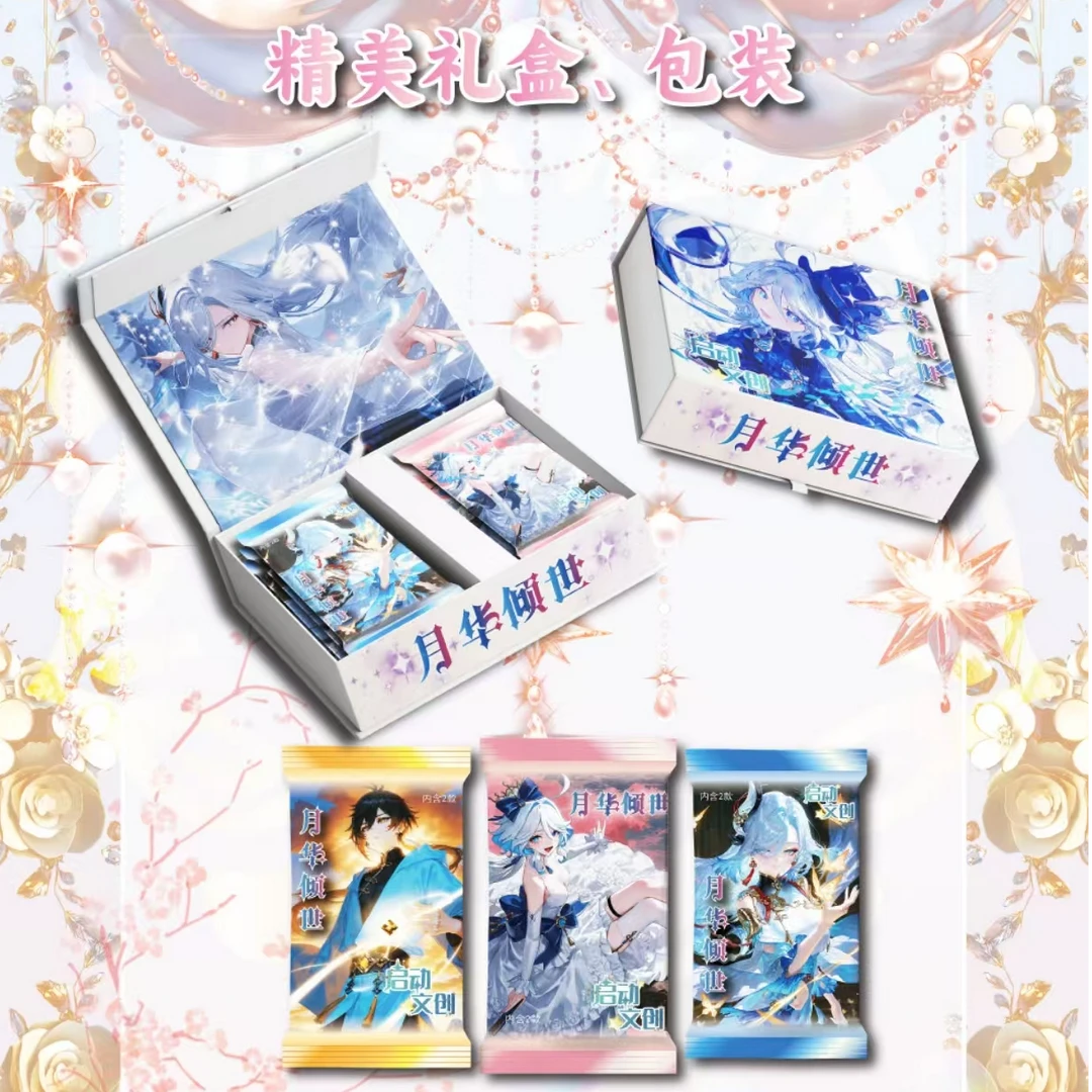 【主链接】【大转盘】启动文创月华倾世卡牌盲盒【默认代拆】