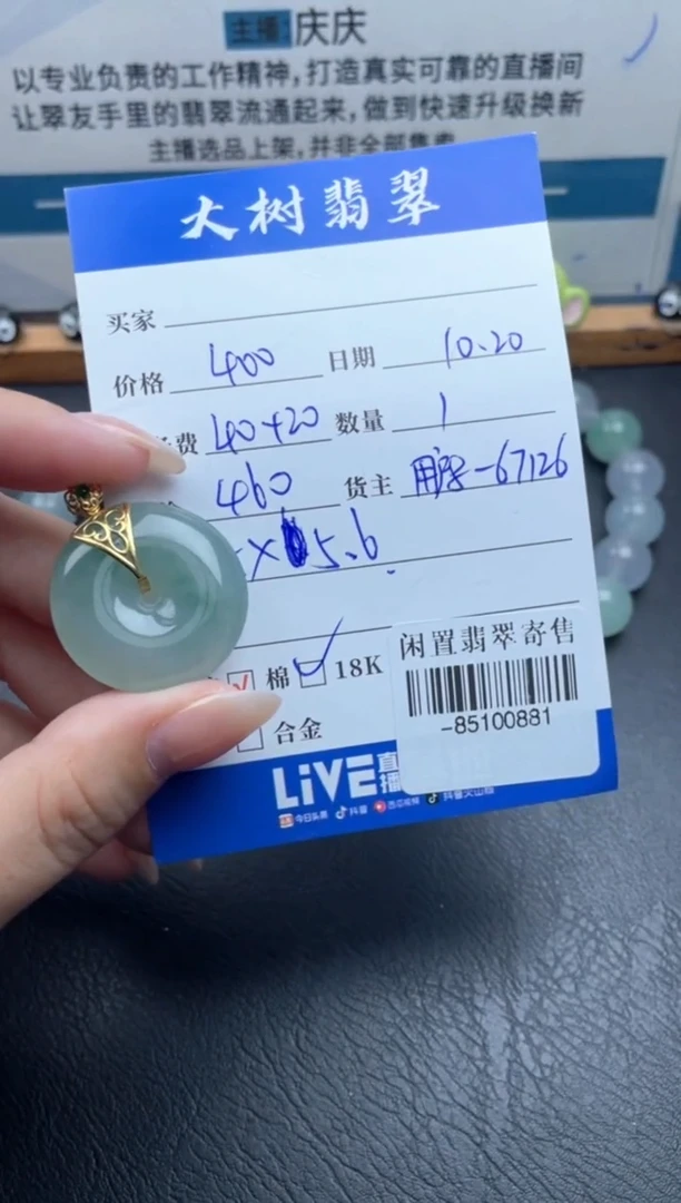 颈饰18K金镶嵌翡翠多人-85100881