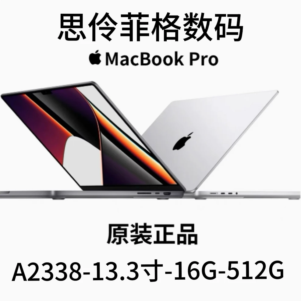 95新 Apple/苹果 20款MacBook Pro（M2)13.3寸 剪辑办公本商务