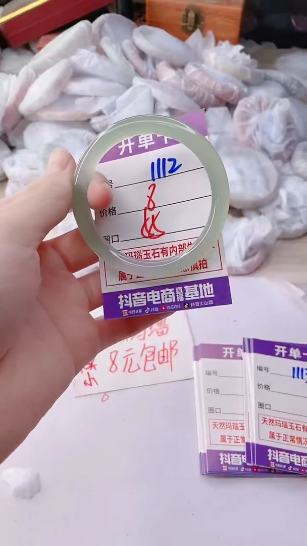 手镯玛瑙/玉髓未镶嵌1112