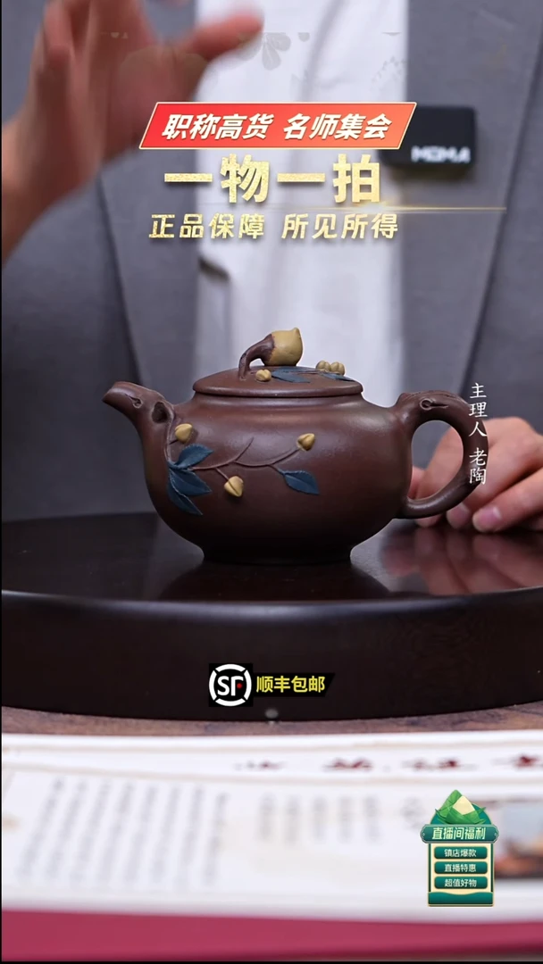 茶壶紫砂紫玉金砂寿桃掇只400c