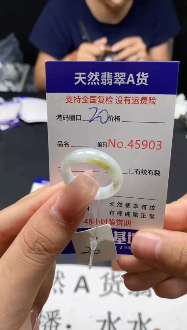 未镶嵌戒指翡翠天然A货翡翠5903