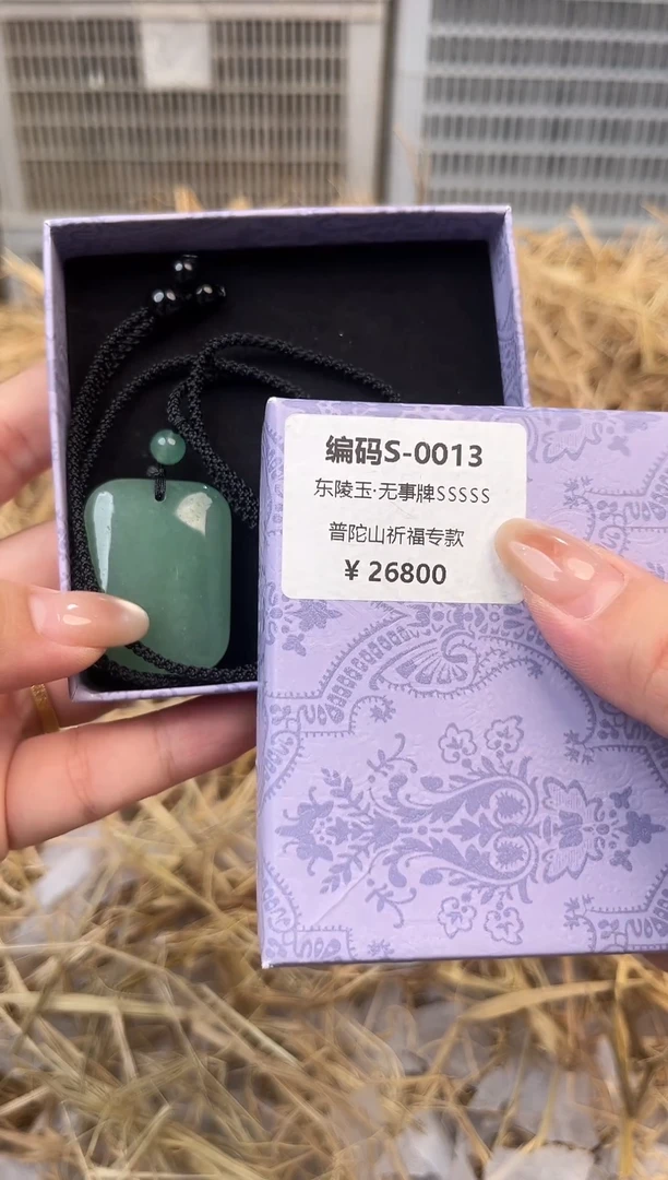 天然辰砂编号S-0013