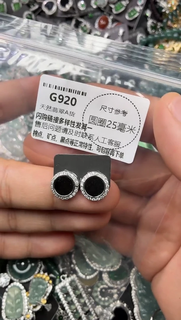 翡翠未镶嵌颈饰G920耳钉