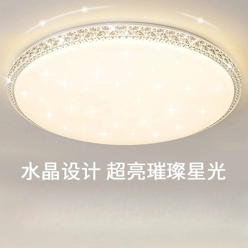 新款现代简约客厅灯满天星全屋专用大气LED吸顶灯卧室灯中山灯具