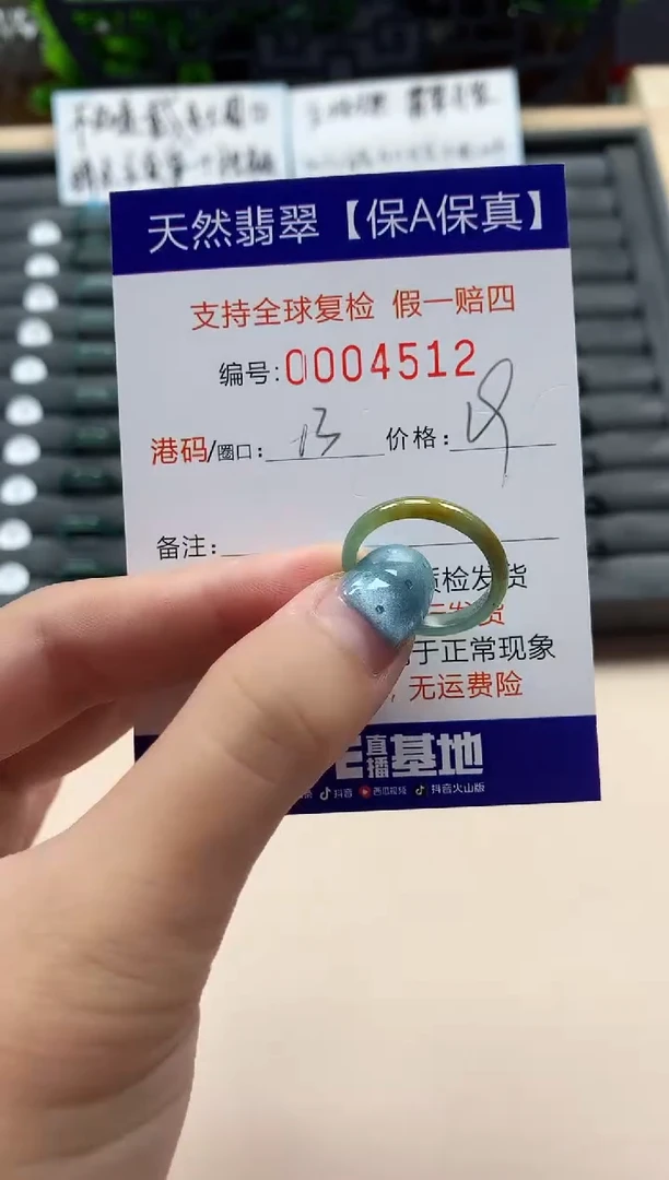 翡翠戒指未镶嵌天然004512