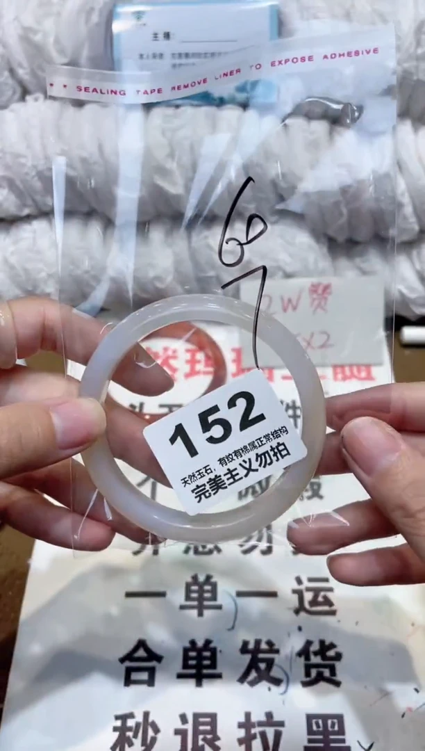 手镯玛瑙/玉髓未镶嵌60