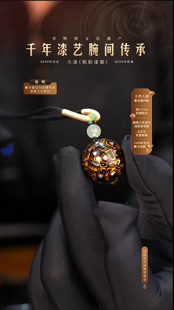 锦城大漆/单珠/2.0cm   617