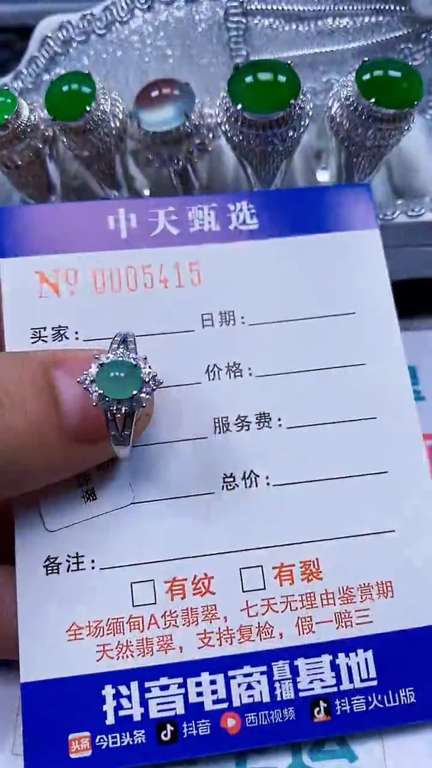 银S925镶嵌戒指翡翠卡*儿/5415