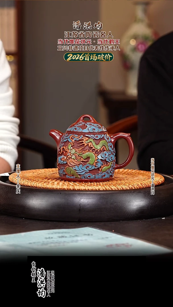 紫砂壶PHJ40秦权浮雕 大红袍 320cc