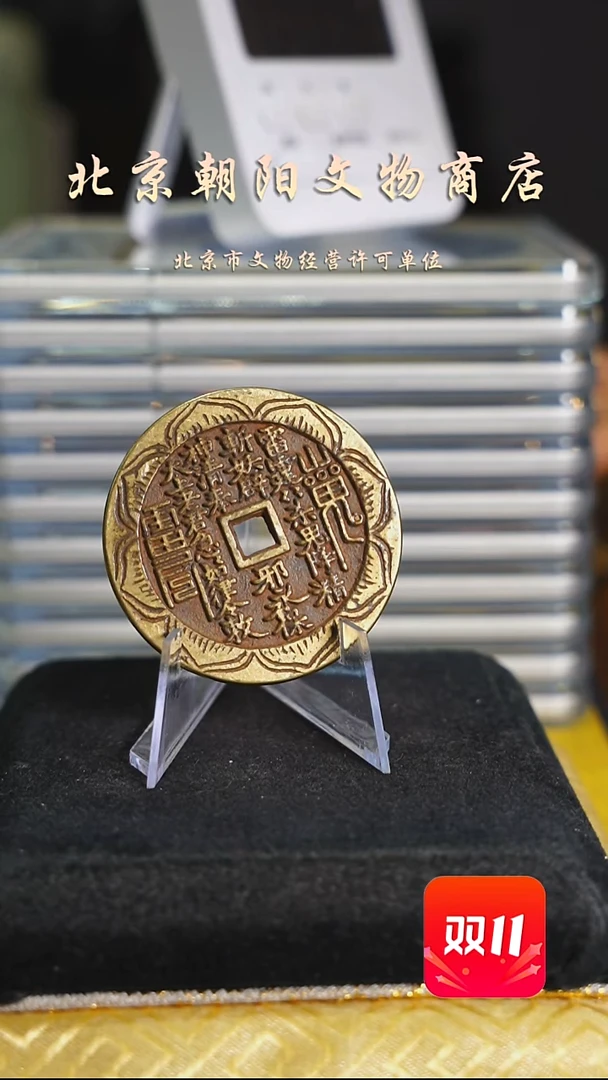 铜一*一不带证书花钱--------1125