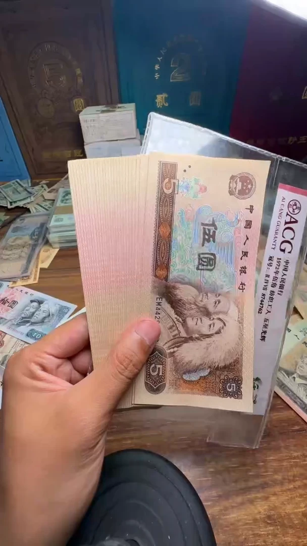 四版币805标十标十标十