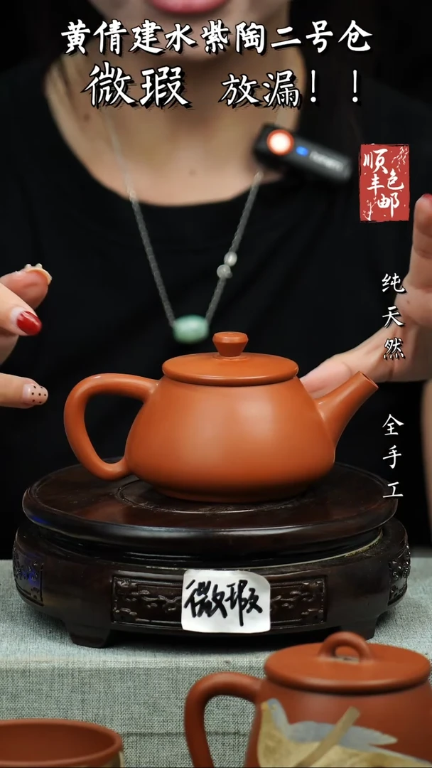 壶黄倩建水紫陶微瑕 292