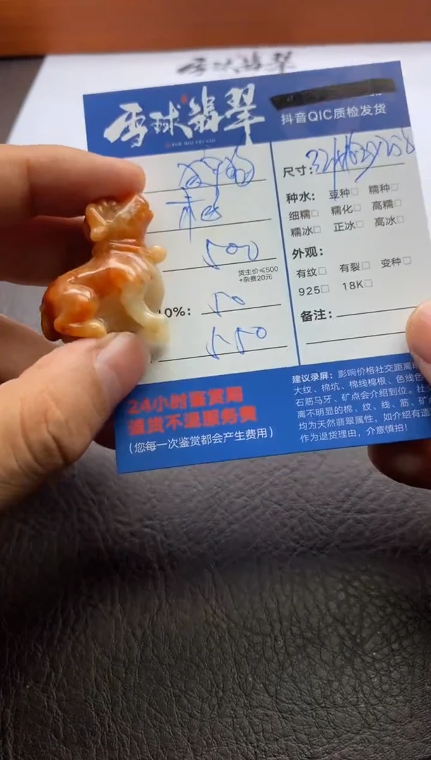 【闪购商品】翡翠颈饰未镶嵌0122142537