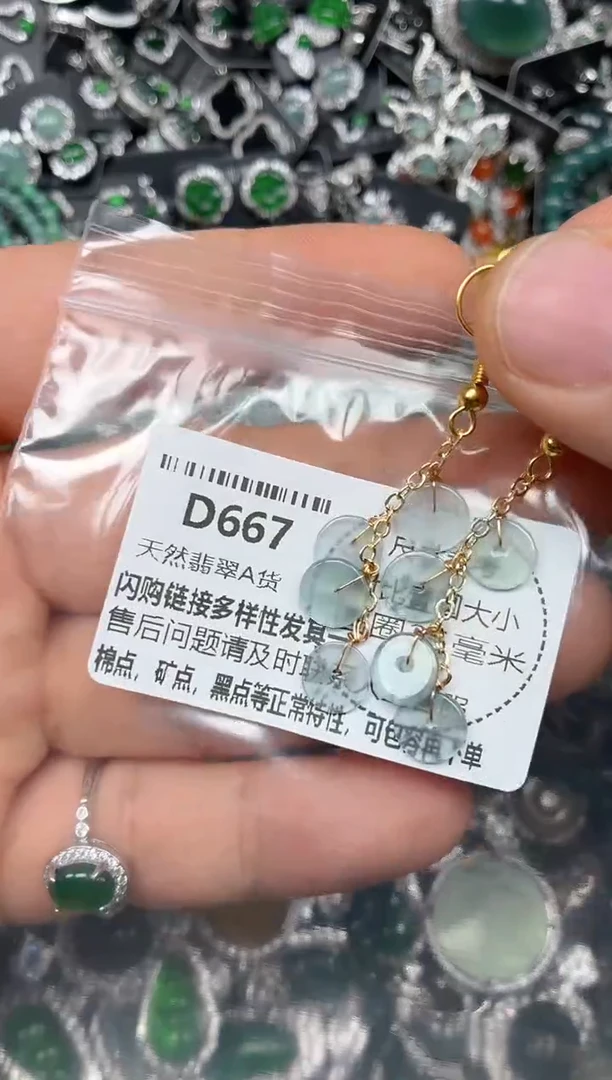 颈饰未镶嵌翡翠D667耳钩