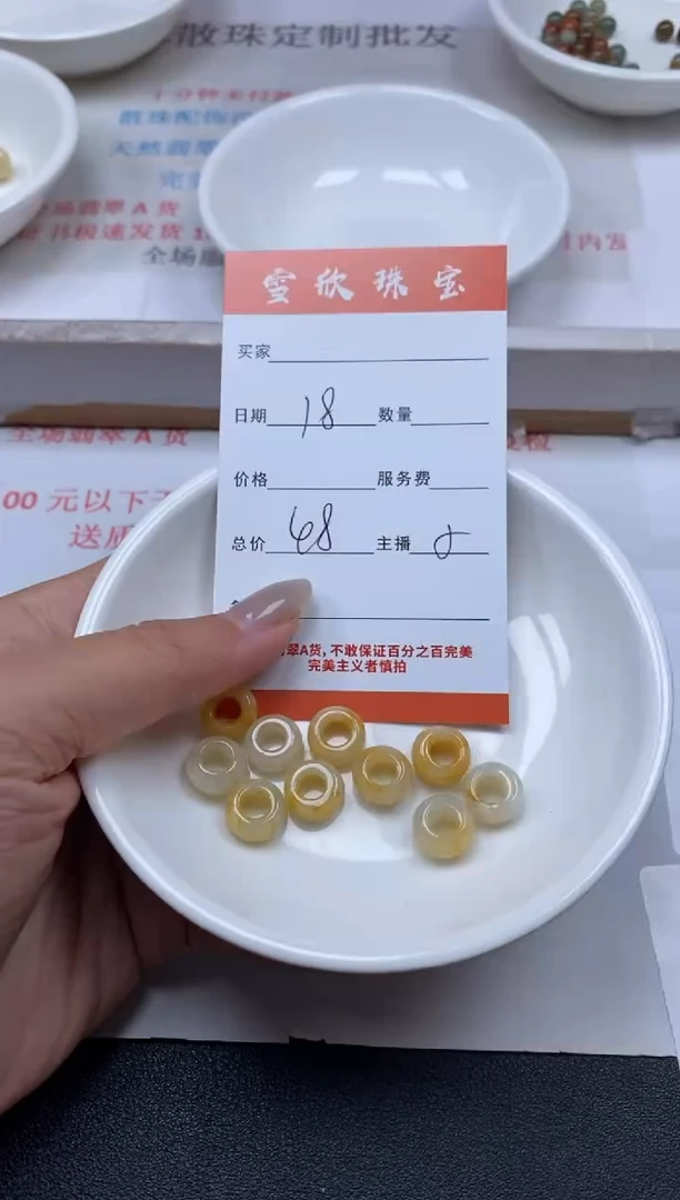 【闪购商品】翡翠颈饰未镶嵌雪欣散珠定制diy