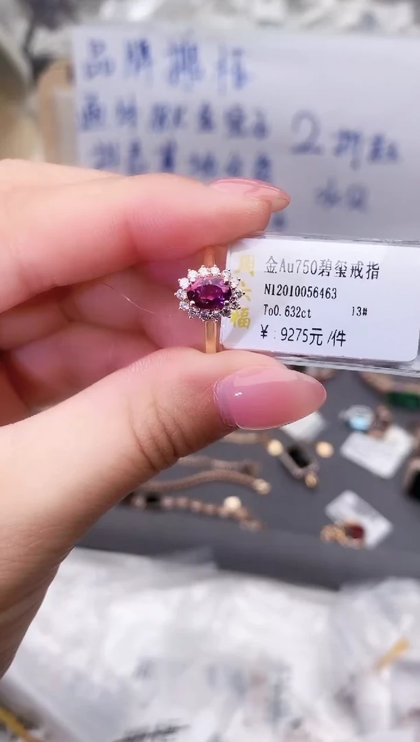 18K金镶嵌戒指碧玺--专柜--13