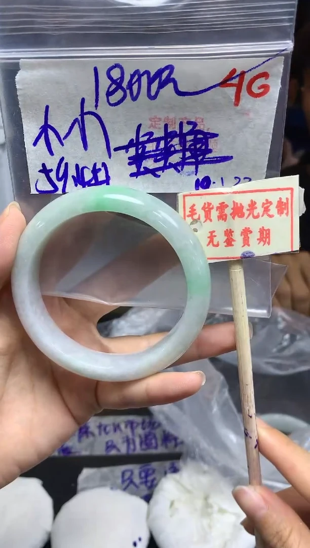 【闪购商品】定制翡翠未镶嵌46毛货需精细抛光+小+1800元