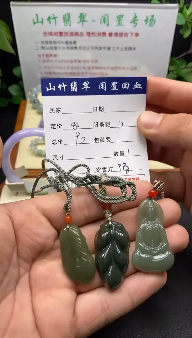 颈饰未镶嵌和田玉3002259