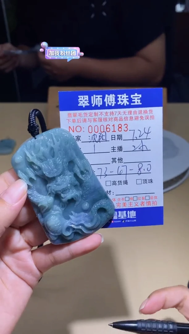 翡翠未镶嵌颈饰沈****练龙牌