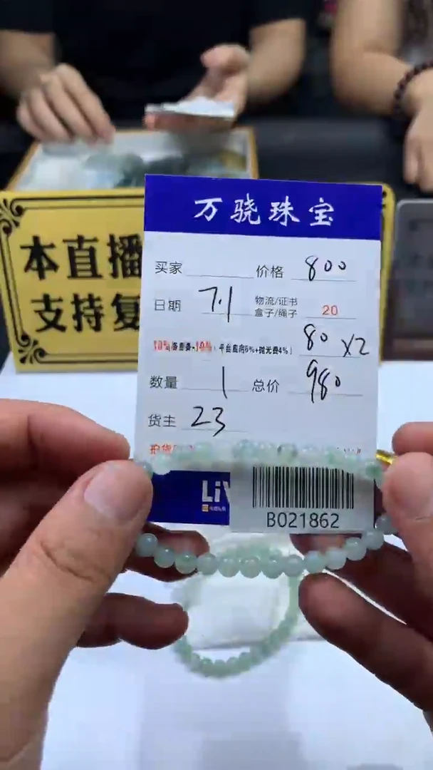 定制翡翠未镶嵌老*? B021862