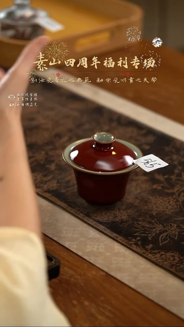 福利祭红两才盖碗565